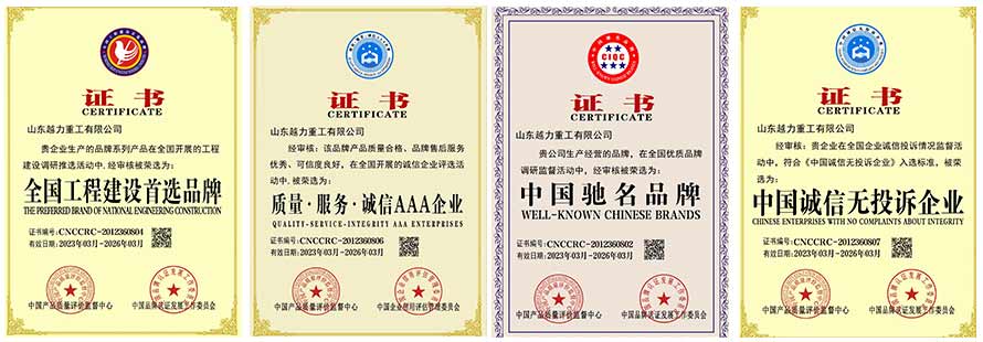 榮譽資質證書 榮譽資質證書