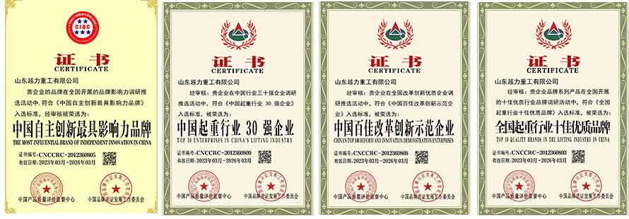 榮譽資質證書 榮譽資質證書