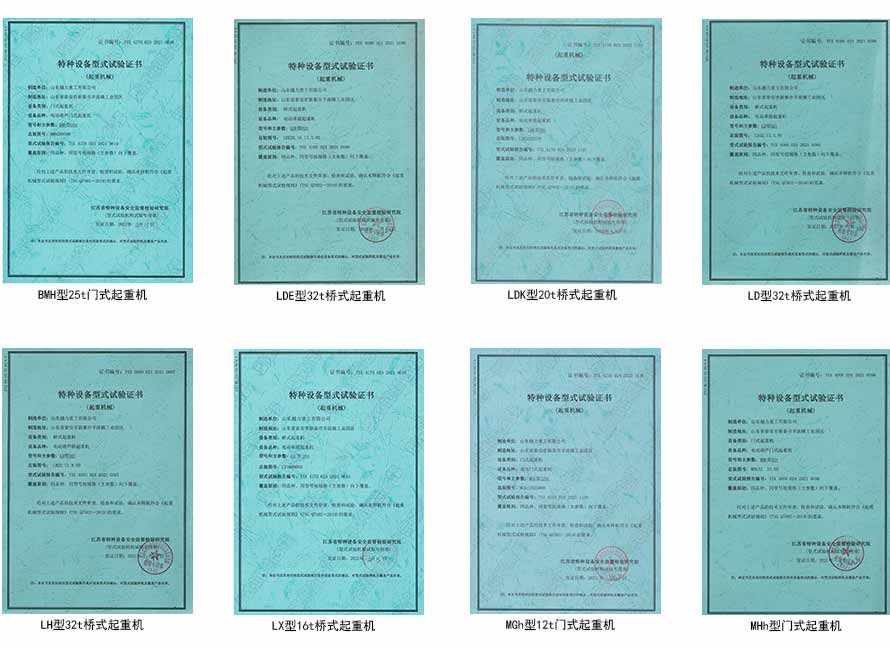 產品試驗證書 產品試驗證書